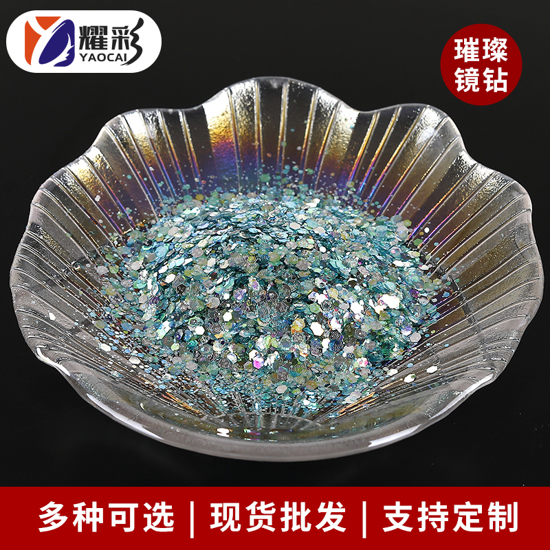 璀璨镜钻金葱粉