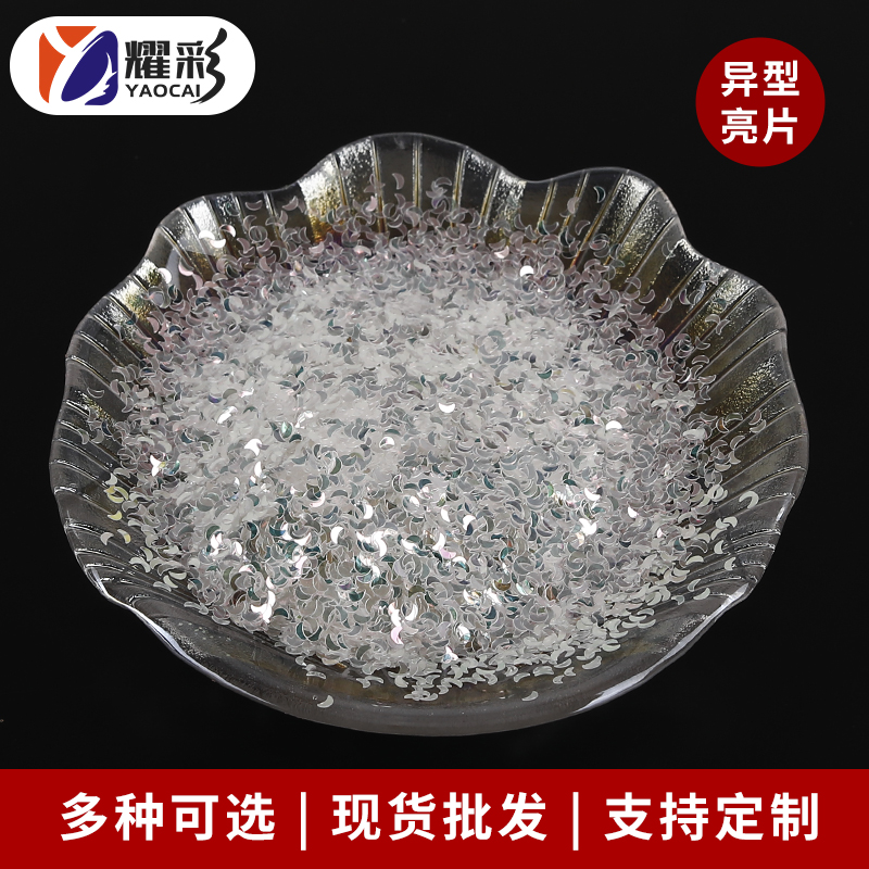 不规格异型亮片金葱粉